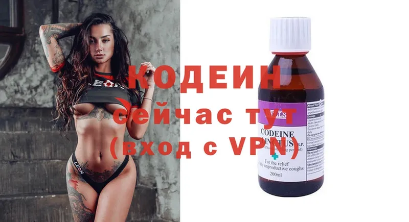 ОМГ ОМГ ссылки  Белая Холуница  Кодеиновый сироп Lean напиток Lean (лин) 